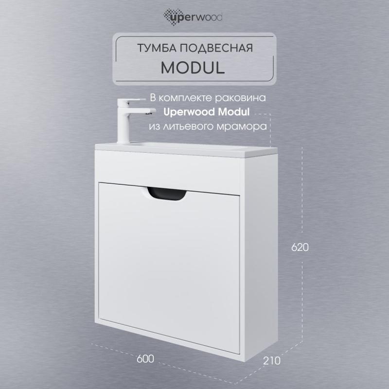 Тумба с раковиной для ванной Uperwood Modul 60 см, подвесная, матовая, белая/графит 393020557