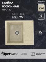 Кухонная мойка из искусственного камня Uperwood ECON UPD-201-002, прямоугольная, бежевая матовая 4910201236 фото в интернет-магазине Русалия