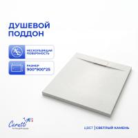 Душевой поддон Ceruttispa Q9090USW из искусственного камня (90х90x25) фото в интернет-магазине Русалия