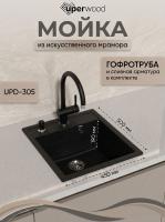 Кухонная мойка из искусственного камня Uperwood Симпл (Simple) UPD-305-344, ультра-черная MSimple305344 фото в интернет-магазине Русалия