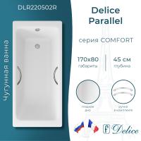 Чугунная ванна Parallel 170х80 DLR 220502R с ручками Delice фото в интернет-магазине Русалия