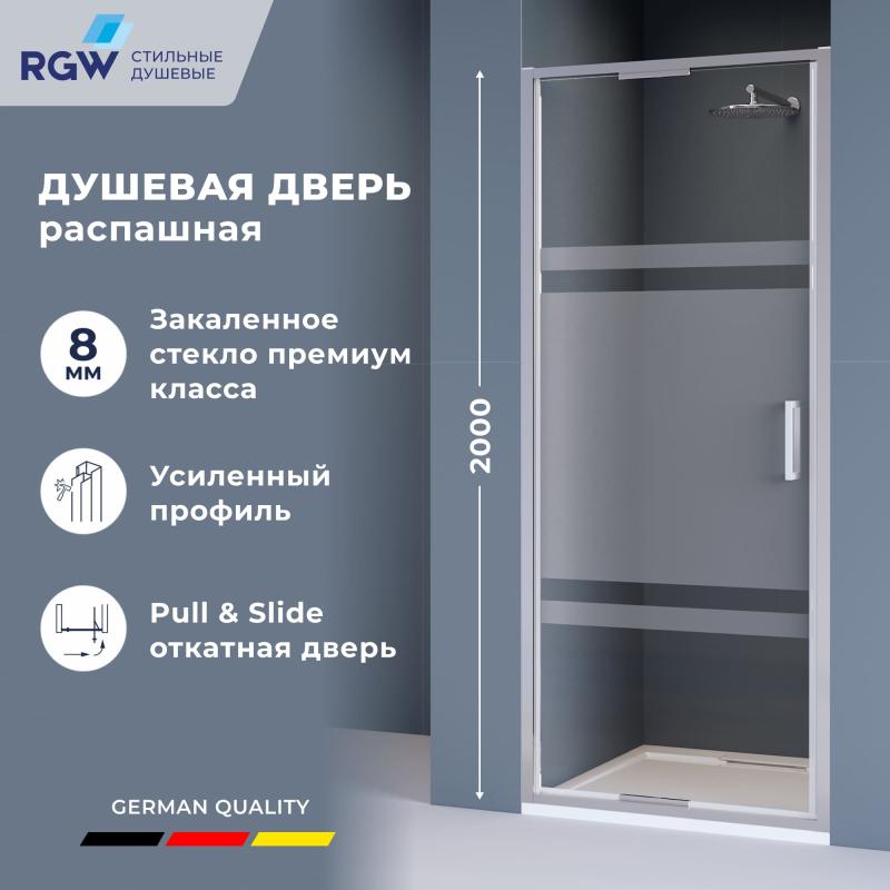 Душевая дверь RGW SV-05-2 80х200, профиль — хром, стекло — рисунок — матовая полоса