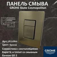 Накладная панель 38732B00 бронза Skate Cosmopolitan Grohe фото в интернет-магазине Русалия