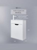 Тумба с раковиной для ванной Uperwood Modul 50 см, подвесная, матовая, белая/графит 393020555 фото в интернет-магазине Русалия