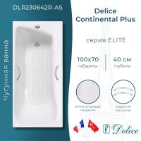 Ванна чугунная Delice Continental PLUS 100х70 с отверстиями под ручки и антискользящим покрытием DLR230642R-AS фото в интернет-магазине Русалия