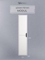 Шкаф-пенал для ванной подвесной Uperwood Modul 33х36х150 см, белый/графит 2930205401 фото в интернет-магазине Русалия