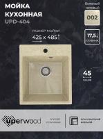 Кухонная мойка из искусственного камня Uperwood ECON UPD-404-002, прямоугольная, бежевая матовая 4910201224 фото в интернет-магазине Русалия