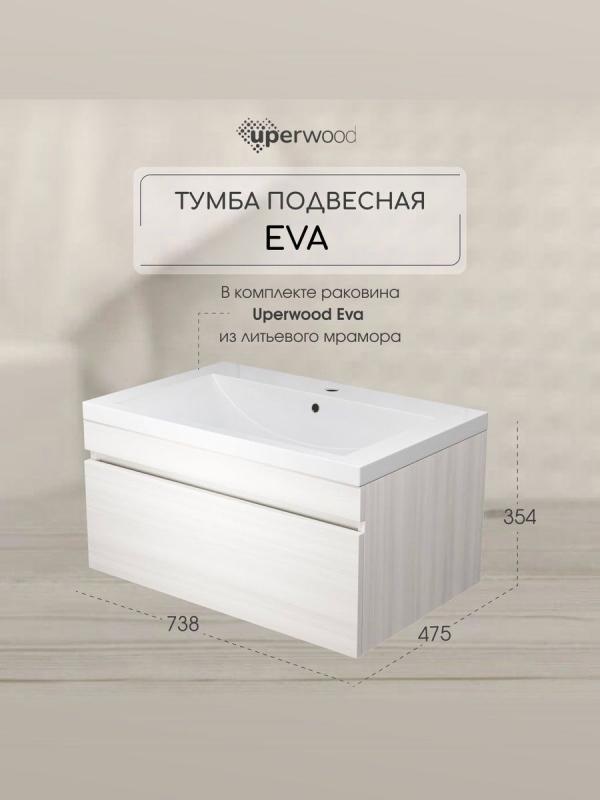 Тумба с раковиной для ванной Uperwood Eva, 75 см, подвесная, Дуб Харбор Белый, выдвижной ящик 3930313470