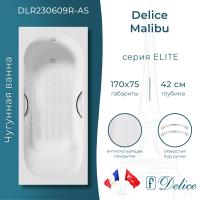 Ванна чугунная Delice Malibu 170х75 с отверстиями под ручки и антискользящим покрытием DLR230609R-AS фото в интернет-магазине Русалия