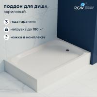 Душевой поддон прямоугольный RGW LUX/TN 800x1000 фото в интернет-магазине Русалия