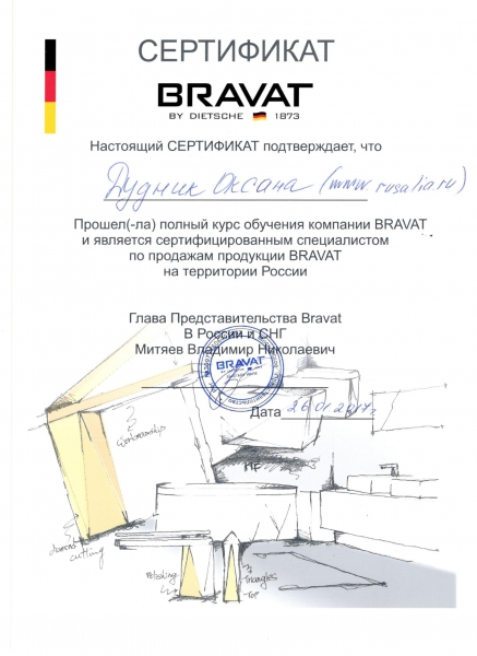bravat русалия