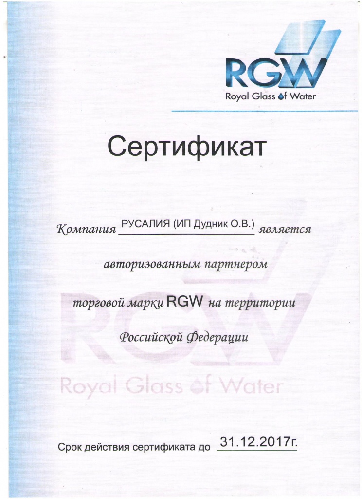 rgw rusalia