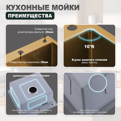 Кухонная мойка Splenka S701.5050.03, золотой сатин фото в интернет-магазине Русалия