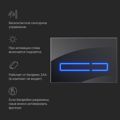 I0450A38 Touchless Pro, клавиша для инсталляции сенсорная бесконтактная, стекло, черный фото в интернет-магазине Русалия
