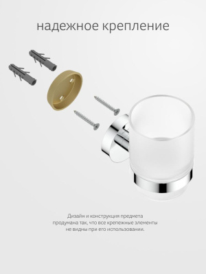 Держатель со стаканом HAR 012 Harmonie Artwelle фото в интернет-магазине Русалия