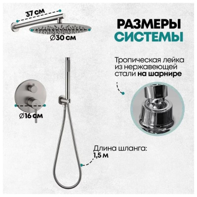 Душевая система встраиваемая (без излива) Grocenberg GB5099NK-3, никель фото в интернет-магазине Русалия