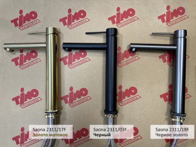 Смеситель для раковины-чаши Timo Saona черный (2311/03F) фото в интернет-магазине Русалия