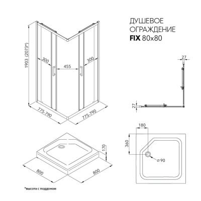 Душевой уголок Фикс-Голд 80*80, квадрат (2 места) Щ0000077240 Triton фото в интернет-магазине Русалия