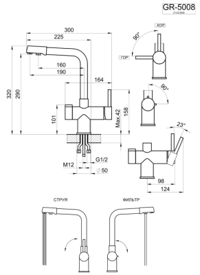 Смеситель для кухни Granula (5008, НЕРЖ) фото в интернет-магазине Русалия