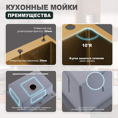 Кухонная мойка Splenka S702.6050.03, золотой сатин фото в интернет-магазине Русалия