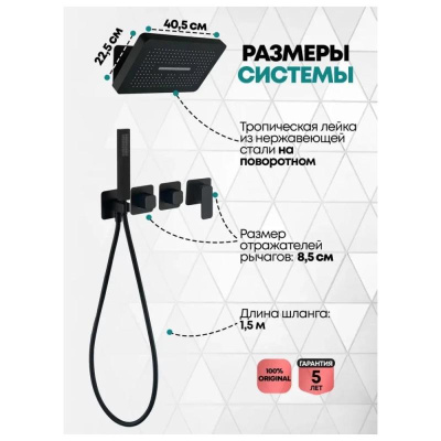 Душевая система встраиваемая (без излива) Grocenberg GB5030BL, черный фото в интернет-магазине Русалия