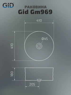Раковина накладная Gid Gm969 фото в интернет-магазине Русалия