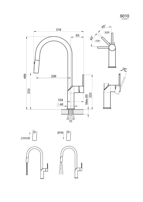 Смеситель для кухни GRANULA (9010, НЕРЖ) фото в интернет-магазине Русалия