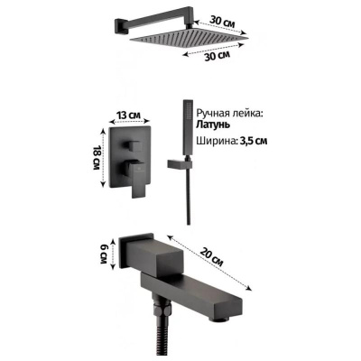 Душевая система встраиваемая Grocenberg GB5089BL-1, черный фото в интернет-магазине Русалия