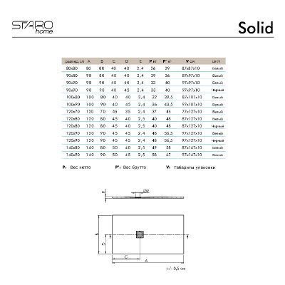 Душевой поддон, SOLID 100х80 WHITE MATT, SOLID фото в интернет-магазине Русалия