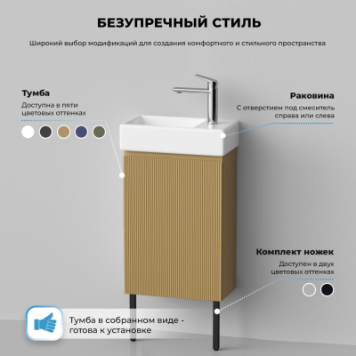 Тумба с раковиной WC Area 40 см матовый бежевый 221803005 Wellsee фото в интернет-магазине Русалия