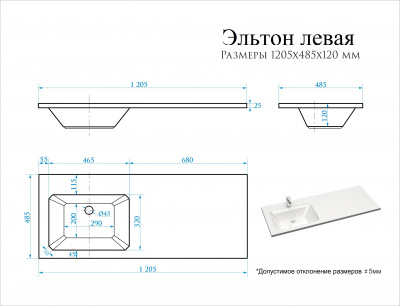 Мебельная раковина над стиральной машиной Эльтон 120 ЛЕВАЯ SuperSan фото в интернет-магазине Русалия