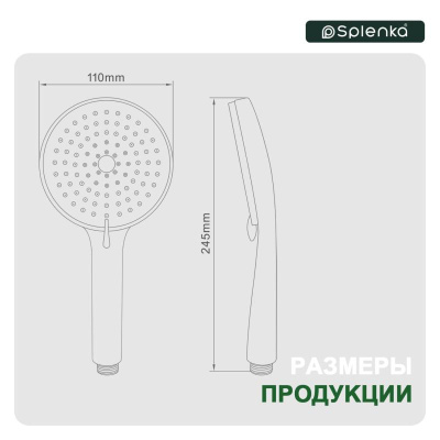 Лейка для душа Splenka S450.05.06, черный фото в интернет-магазине Русалия