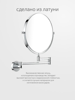 Косметическое зеркало двустороннее x2 HAR 056 Harmonie Artwelle фото в интернет-магазине Русалия