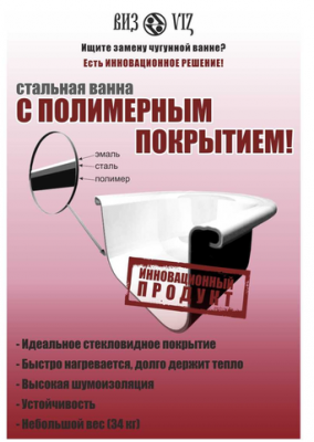 Ванна стальная Reimar R-44901 140х70 ВИЗ фото в интернет-магазине Русалия