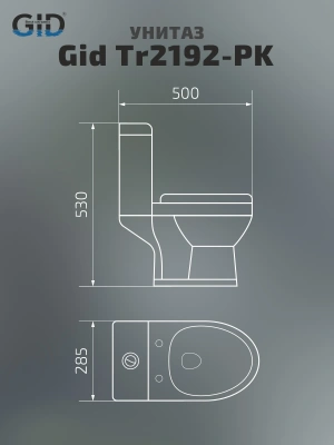 Унитаз напольный детский Gid Tr2192-PK 62241Y розовый 50x28.5x53 фото в интернет-магазине Русалия