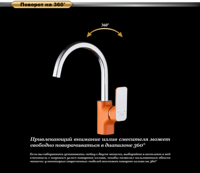 Смеситель для кухни DK Berlin Kunste (DA1432413) фото в интернет-магазине Русалия