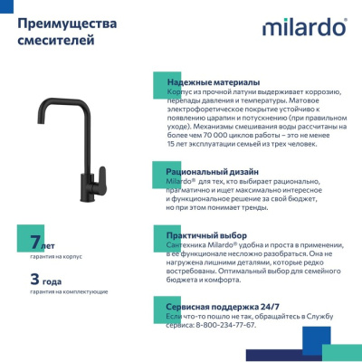 Смеситель Milardo для кухни черный матовый Poli (POLBLL0M05) фото в интернет-магазине Русалия