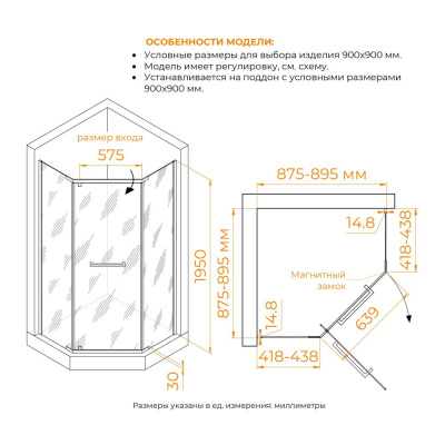 Душевой уголок RGW PA-83-B 900x900, профиль черный, стекло прозрачное фото в интернет-магазине Русалия