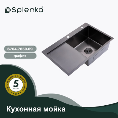 Кухонная мойка Splenka S704.7850.09, графит фото в интернет-магазине Русалия