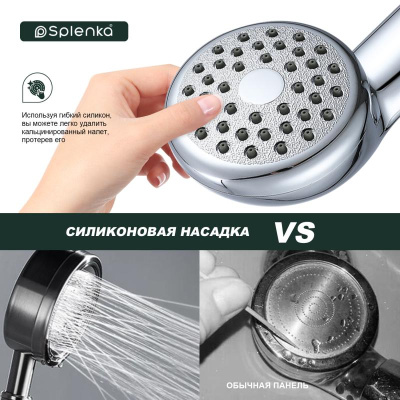 Лейка для душа Splenka S450.03, хром фото в интернет-магазине Русалия