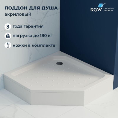 Душевой поддон трапеция RGW STYLE-TR 900x900 фото в интернет-магазине Русалия