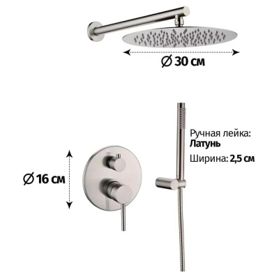 Душевая система встраиваемая (без излива) Grocenberg GB5099NK-3, никель фото в интернет-магазине Русалия