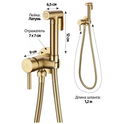 Гигиенический душ со смесителем встраиваемый Grocenberg GB001MG, матовое золото фото в интернет-магазине Русалия