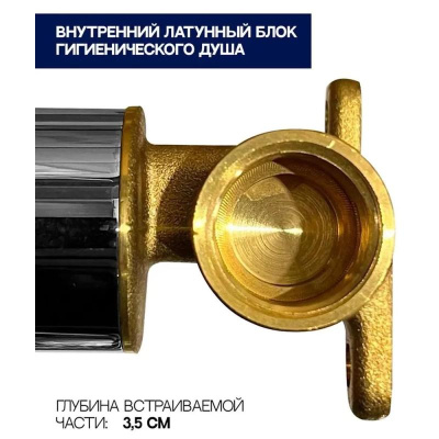 Гигиенический душ со смесителем встраиваемый Hansberge H3099BC, хром/черный фото в интернет-магазине Русалия