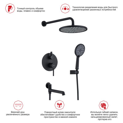 Душевая система встраиваемая Raglo R20.27.06, черный фото в интернет-магазине Русалия