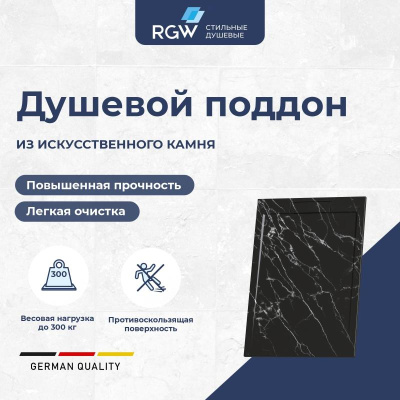 Каменный душевой поддон прямоугольный RGW STL MB Черный мрамор  800x1600 фото в интернет-магазине Русалия