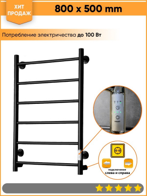 Полотенцесушитель электрический Аспект Пэк сп 1 80х50 черный ВГП Тругор фото в интернет-магазине Русалия