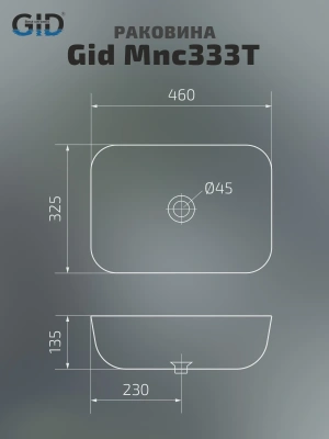 Раковина накладная Gid Mnc333T фото в интернет-магазине Русалия