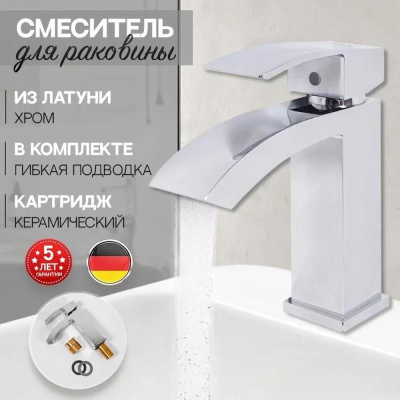 Смеситель для раковины Hansberge H1077C, хром фото в интернет-магазине Русалия