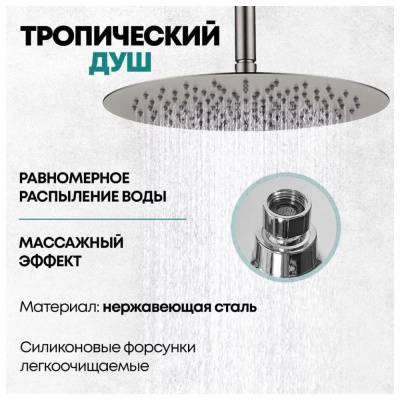 Душевая система встраиваемая (без излива) Grocenberg GB5099NK-4, никель фото в интернет-магазине Русалия